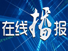 互联网销售风靡全球 浙江贝德线上冗忙